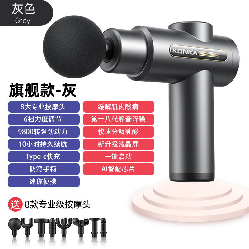 康佳750筋膜ガン 筋肉リラックス ミニポータブル小型電動振動マッサージ器 充電式筋膜ガン|undefined
