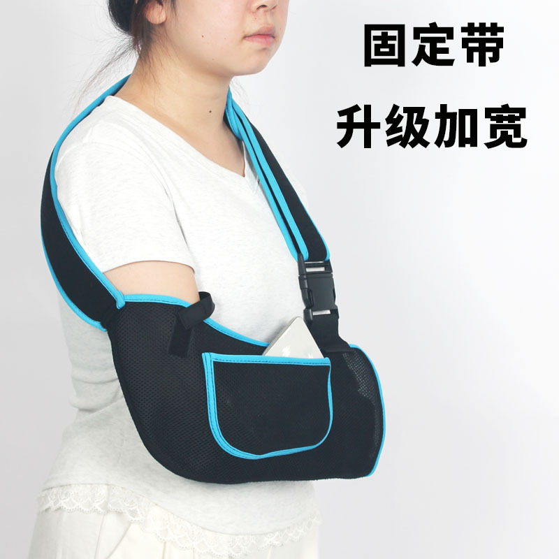 胳膊骨折前臂吊带手腕肩肘关节脱臼扭伤 成人固定带吊网运动护具