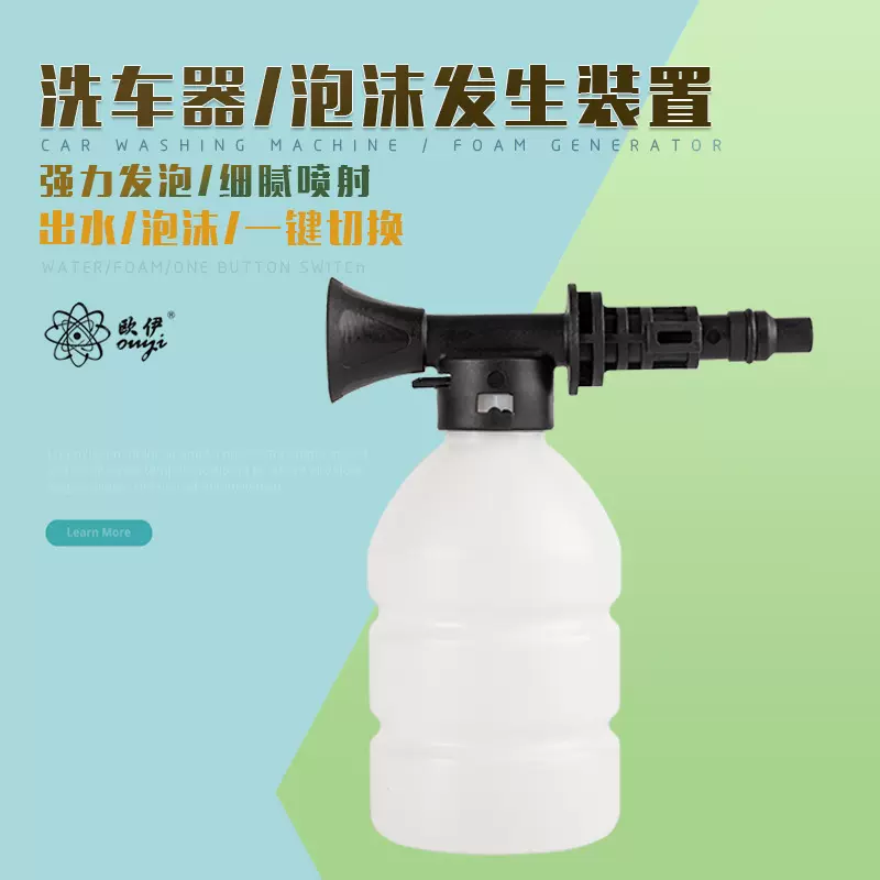 塑料泡沫壶泡沫发生器快捷插头便捷更换高压洗车汽车用品洗车工具