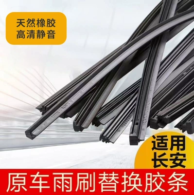 Changan CS15/CS35/CS55/CS75 UNIT/Yidong/Ruicheng CC üçün şüşə silən