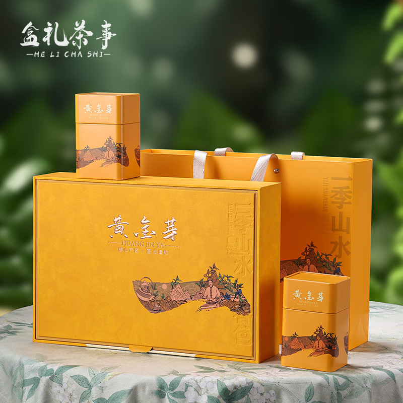 高档黄金芽茶叶包装盒空礼盒半斤装通用黄金芽茶罐礼盒装空盒