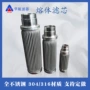 熔体化纤纤维烧结毡滤芯