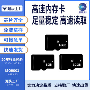 SIM���惦��Դ�^���S����4G 8G 16G 32G16GTF���C���濨ֱ�N