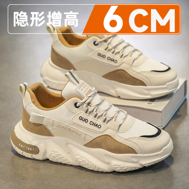 미카치 [보이지 않는 내부 높이 6cm 증가] 가게 주인