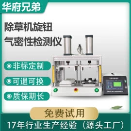 检漏仪;泄漏检测仪;其他仪器仪表