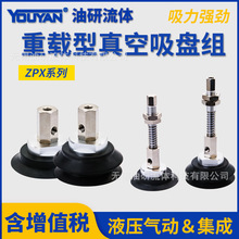 SMC型ZPX40重载50大吸力63HSJ工业80真空100HBNJ吸盘组125HNJ-B01