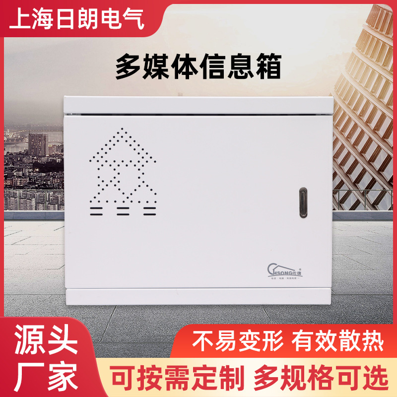 多媒体塑面集线箱 多媒体智能信息箱 弱电箱 光纤入户网络布线箱