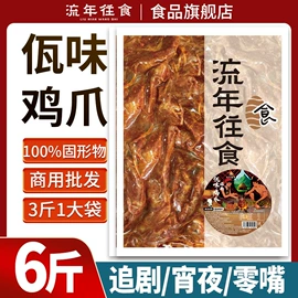 鸡肉零食;鸭肉零食;牛肉零食