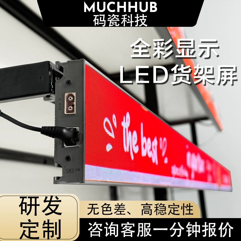 LED display GOB merchant super counter shop signature rolling electronic advertisement full -color walking screen LED shelf screen