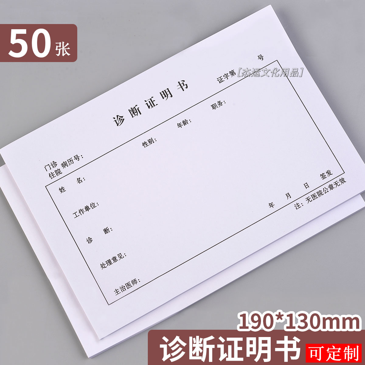 병원 진료소 진단 지침 외래 진단 처방 손으로 쓴 시트 의무 기록 시트 발열