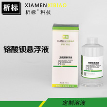 �t���^�Ҹ�Һ֧�ֶ��ƹ��I����׼��Һ���Wԇ���F؛���l100ml���l