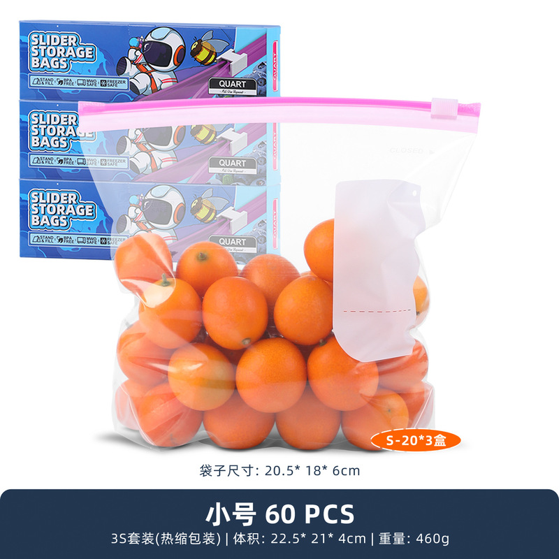 食品級密封袋食品自己密封食品級食品保存袋家庭用チャック式スライドロック冷蔵庫収納袋|undefined