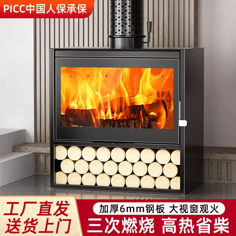 丰强鸿真火壁炉取暖炉家用室内客厅别墅民宿柴火烧木真火燃木壁炉