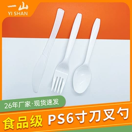 一次性刀叉勺;勺、调羹;刀叉勺套装