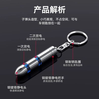 Static Discharger Car Static: Static Rod/Key Bag