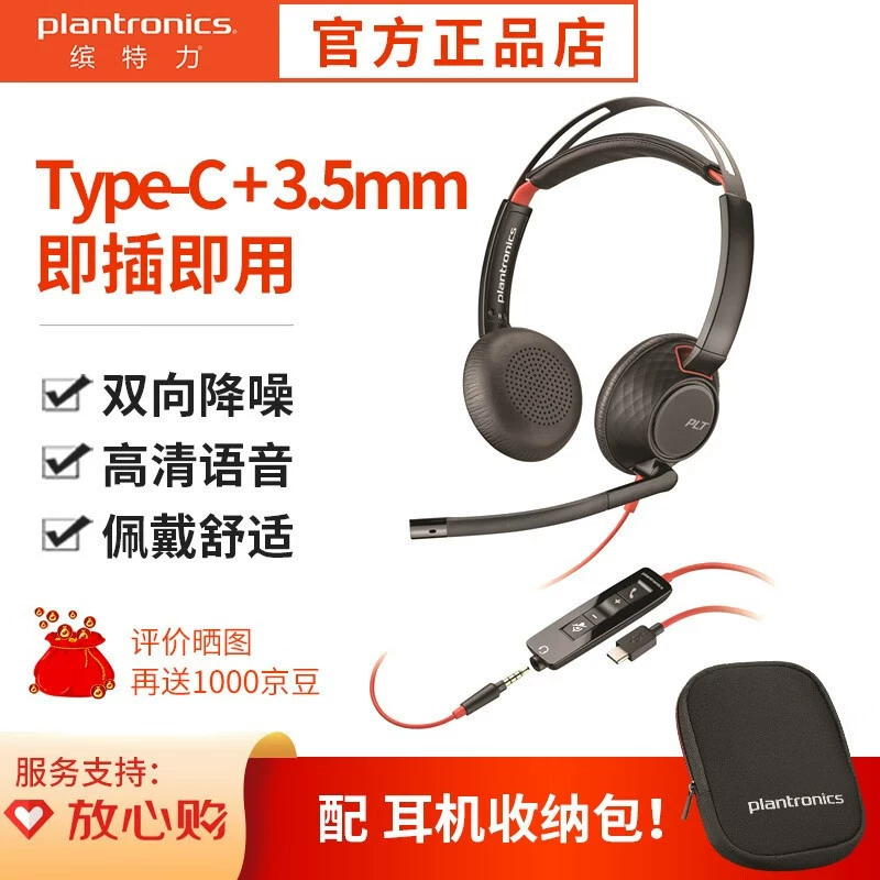 Гарнитура Plantronics C5220 USB-C с микрофоном, офисная