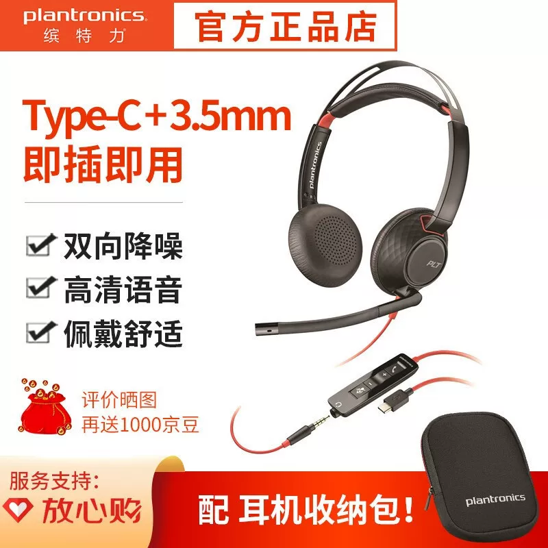 Гарнитура Plantronics C5220 USB-C с микрофоном, офисная