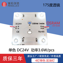 OSRAM欧司朗4灯单色温区块灯软膜天花吊顶广告灯箱灯背景氛围灯