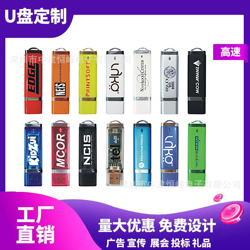 打火机U盘  32G 时尚塑料优盘 塑料材质 发光LED效果 可定制LOGO