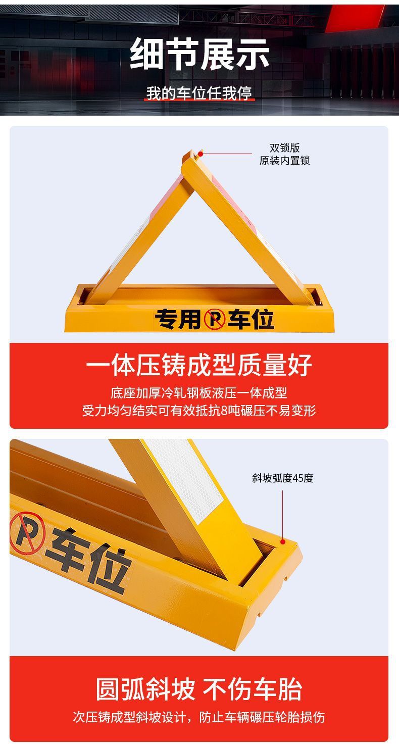 Channel steel parking lock ground lock thickened parking anti-pressure triangle anti-collision ground block occupying pile parking space