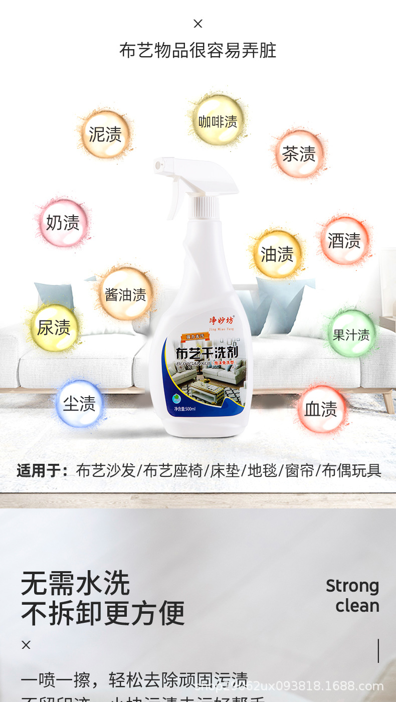 沙发清洁剂_04.jpg