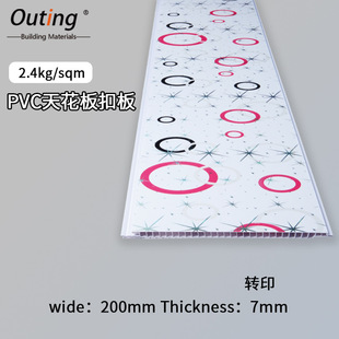 200*7mm���Q���Dӡƽ��PVC�۰��컨��2.4kgÿƽ�����Dӡ���y�b��