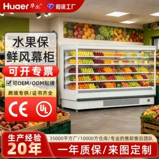 定制超市风幕柜水果保鲜柜商用分体机冷藏展示柜便利店饮料风幕柜