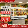 定制商用冷藏便利店保鲜柜