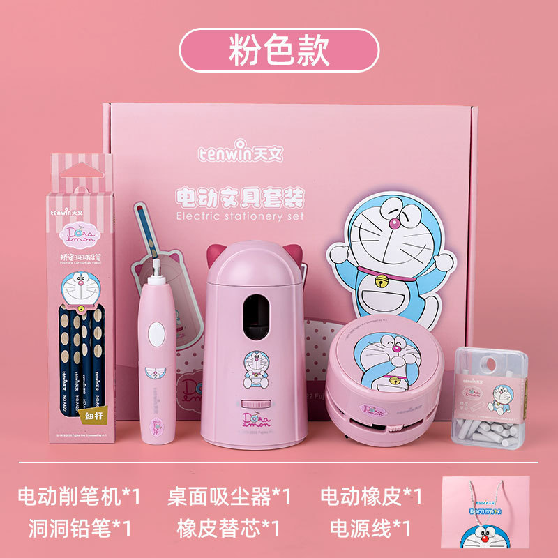 天文哆啦A梦电动文具套装小学生六一儿童节奖品礼物礼盒多款选择|undefined