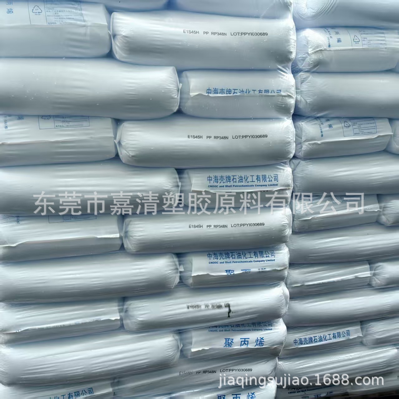 PP 惠州中海 RP348R 高透明 高光泽 用于生活用品 薄壁产品