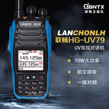 ����HG-UV79UV˫�ζԽ���һ����Ƶ����10W���ʴ����ն�UV78������