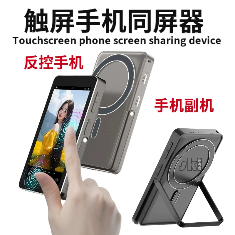 Touchscreen phone screen sharing device X40P, 4.0″ touch, 2300mAh, USB-C wireless projector