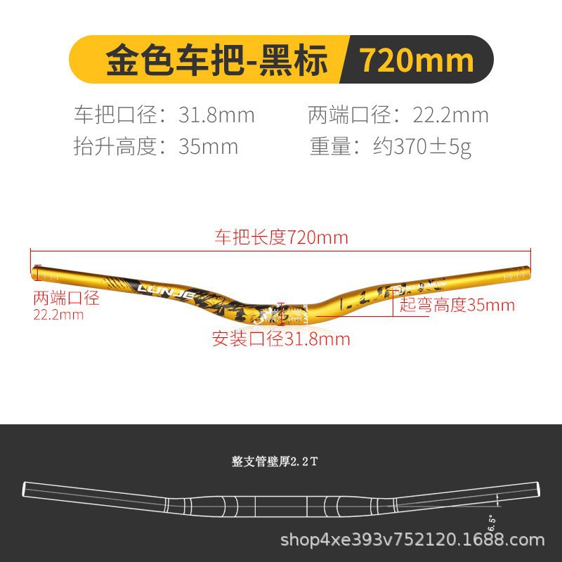 31,8 * 720 mm oro