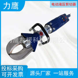 消防破拆救援剪断钳手提式便携电动剪切器事故坍塌救援剪切器