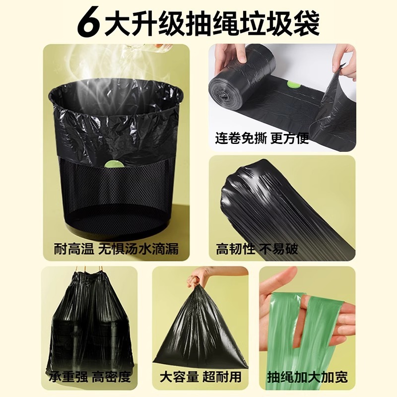 批发抽绳垃圾袋家用加厚不易破手提免撕手提式家用加厚抽取塑料袋|undefined