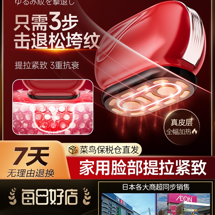 Free Shipping Japanese Collagen Gun Beauty Instrument Home Facial Lifting Firming Massage Imported Radio Frequency Instrument