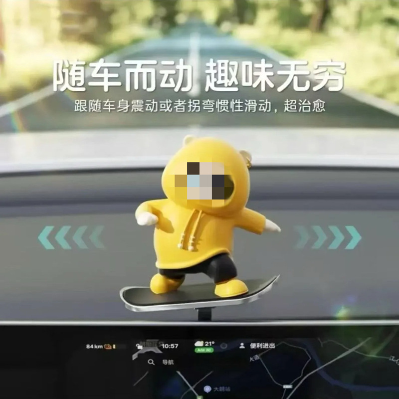 车载车用滑动摆件滑板熊新款卡通中控台摆件内饰可爱网红创意装饰|undefined