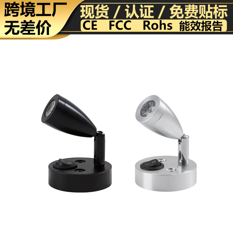 房车阅读灯12V低压射灯房车改装照明灯船舶游艇阅读灯led房车灯