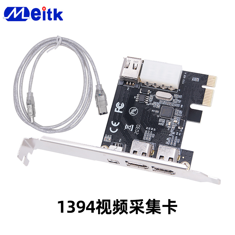 台式PCI-E1394卡4口 DV HDV高清视频采集卡火线卡PCIE1X接口扩展
