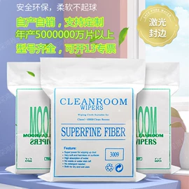 无尘纸无尘布;通用手套;复印纸