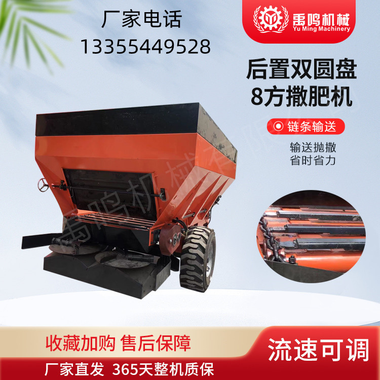 大型双圆盘撒粪车 液压牵引干粪农家肥抛撒车 农用有机肥撒肥车