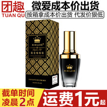 MINILOVE微爱啪啪胶20ml男士外用凝胶阴茎保养按摩精油成人性用品