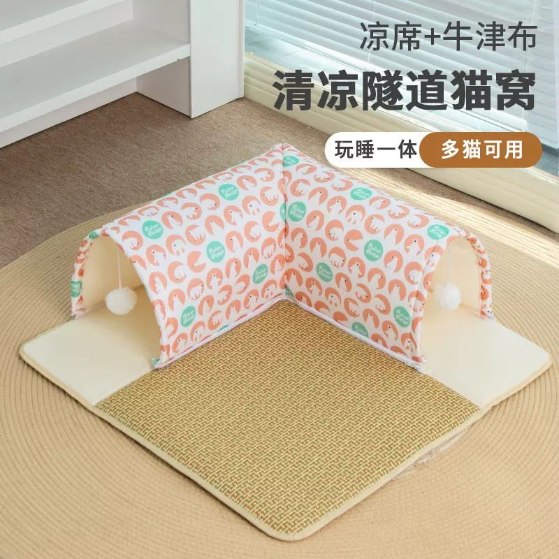 猫窝夏天睡觉用藤编凉席隧道封闭式可拆洗猫咪躲避屋猫床四季通用