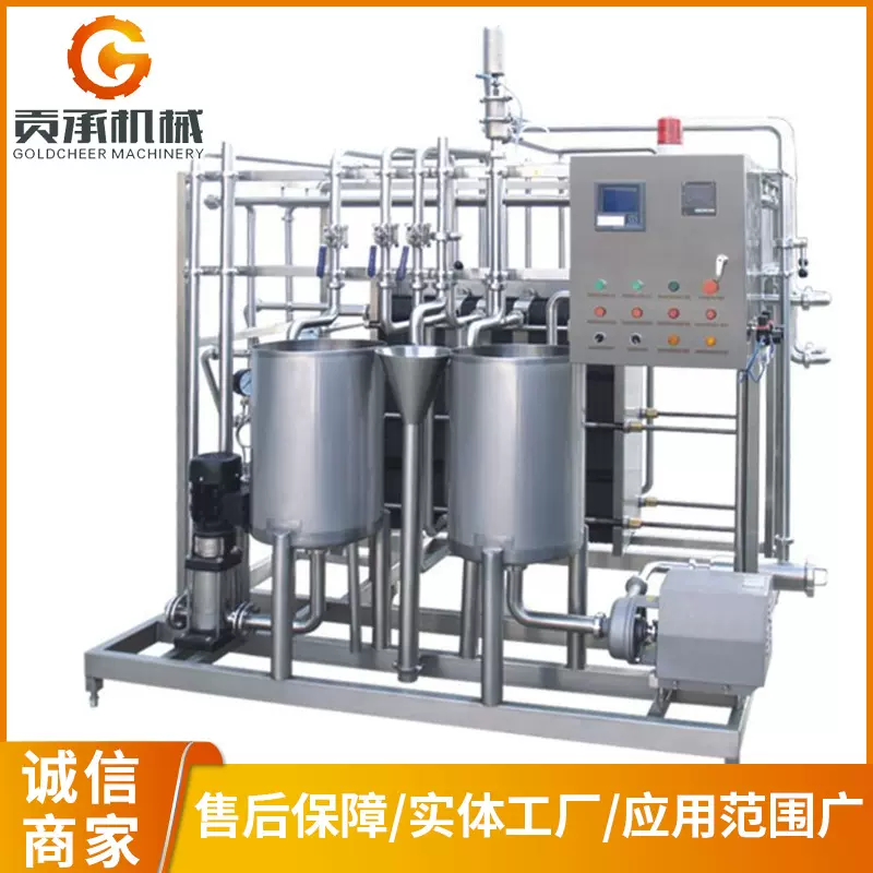 商用巴氏杀菌机全自动鲜牛奶杀菌流水线食品级不锈钢板式杀菌设备