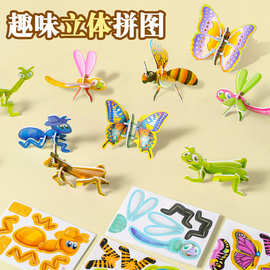 3D趣味昆虫立体拼图儿童创意DIY玩具幼儿园早教手工拼装益智卡片