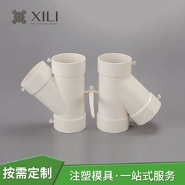 塑料模;模具制造