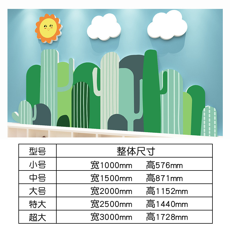 テーマ森林の家幼稚園階段壁面装飾文化環境配置創材完成品背景教室|undefined