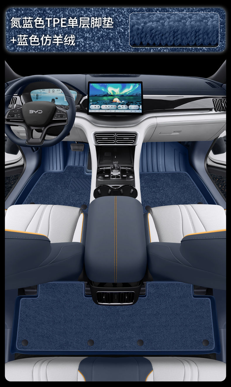 Suitable for Byd Song Plus Floor Mats Surrounding Song Plus Dmi/Ev Interior Tpe Car Floor Mats Trunk Mat