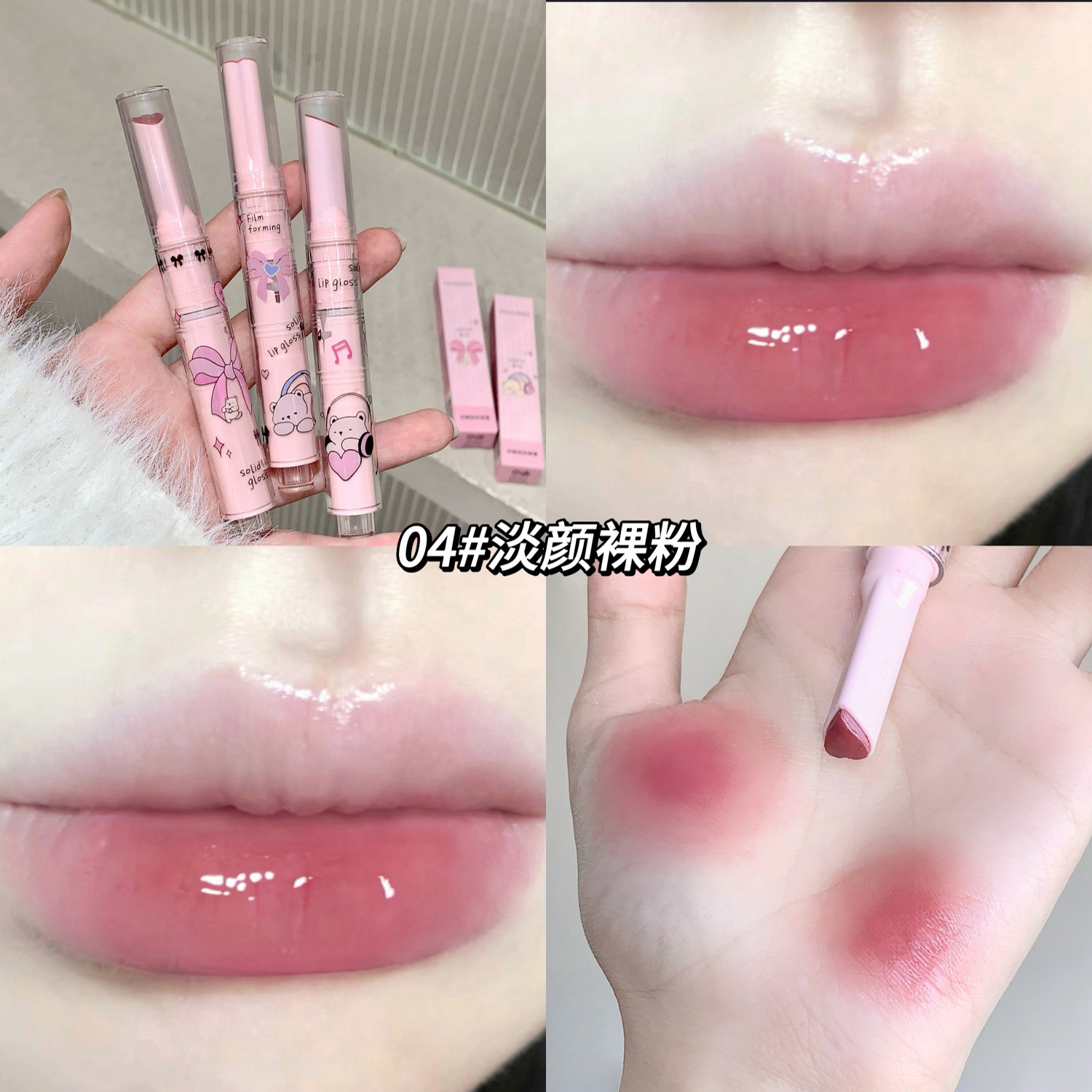 SHAQINUO película sólida miel labial espejo esmalte labial agua brillante humedad labial gelatina blanqueador labial de mujer