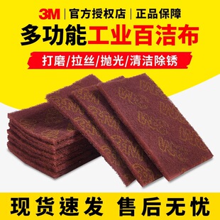 ���I�ٝ���3M7447���P䓴�ĥ���P���z��ɰ��ľ���Ҿ��ֲ����˹ϲ�